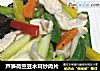 芦笋荷兰豆木耳炒肉片的做法