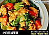 小白菜烩平菇的做法