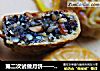 第二次试做月饼——广式五仁月饼（附超详细的图解五仁制作过程）的做法
