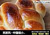 民族风--中国结小餐包的做法