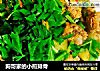 狗哥家的小煎排骨的做法
