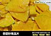 香甜炒南瓜片的做法