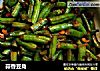 蒜香豆角的做法