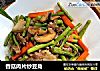 香菇肉片炒豆角的做法