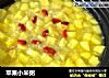 苹果小米粥的做法