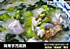 筒骨芋艿菜粥的做法