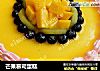 芒果慕司蛋糕的做法