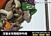 洋葱木耳青椒炒牛肉的做法