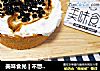 美味食光 | 不想上街？在家做个网红黑糖爆浆蛋糕吧！的做法