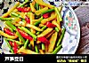 芦笋茭白的做法