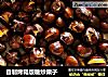 自制烤箱版糖炒栗子的做法