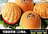 可爱迷你滴【三明治玛德琳小面包】的做法