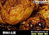 香辣小土豆的做法