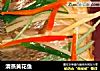清蒸黄花鱼的做法