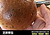 芝麻餐包的做法