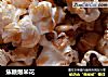 焦糖爆米花的做法