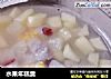 水果年糕羹的做法