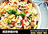 豌豆香肠炒饭的做法