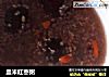 血米红枣粥的做法