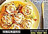 玫瑰花抱蛋煎饺的做法