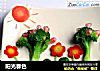 阳光春色的做法