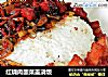 红烧肉酸菜盖浇饭的做法