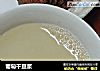 葡萄干豆浆的做法