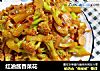 红油酱香菜花的做法