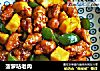 菠萝咕老肉的做法