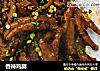香辣鸡脚的做法