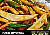 四季豆素炒杏鲍菇的做法