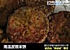 南瓜皮糯米饼的做法