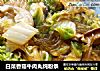 白菜香菇牛肉丸炖粉条的做法