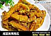 咸蛋黄焗南瓜的做法