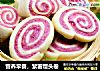 营养早餐，紫薯馒头卷的做法