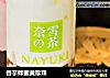 香芋蜂蜜黄珍珠的做法