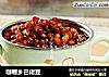 咖喱乡巴佬豆的做法