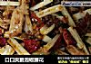 口口爽脆泡椒腰花的做法