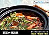 家常水煮海鲜的做法