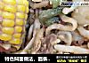 特色焖面做法，面条这样做，孩子吃一大盘还意犹未尽，搭配健脾养胃五珍粉粥，孩子爱吃的健康早晚餐的做法