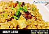 腊肠芋头焖饭的做法