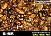 糖汁核桃的做法