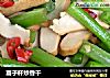 蒿子杆炒香干的做法