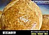 紫苏油酥饼的做法