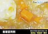 番薯蛋肉粥的做法