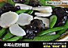 木耳山药炒甜豆的做法