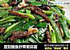豆豉鲮鱼炒青椒蒜苗的做法