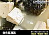 鱼头豆腐汤的做法