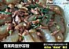 香菜肉丝炒凉粉的做法