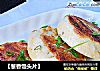 葱香馒头片的做法